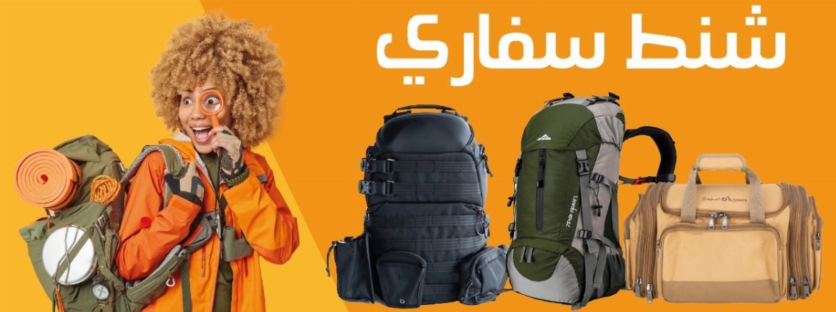 شنط سفر